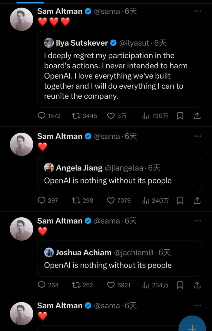 奧特曼社交媒體截圖。