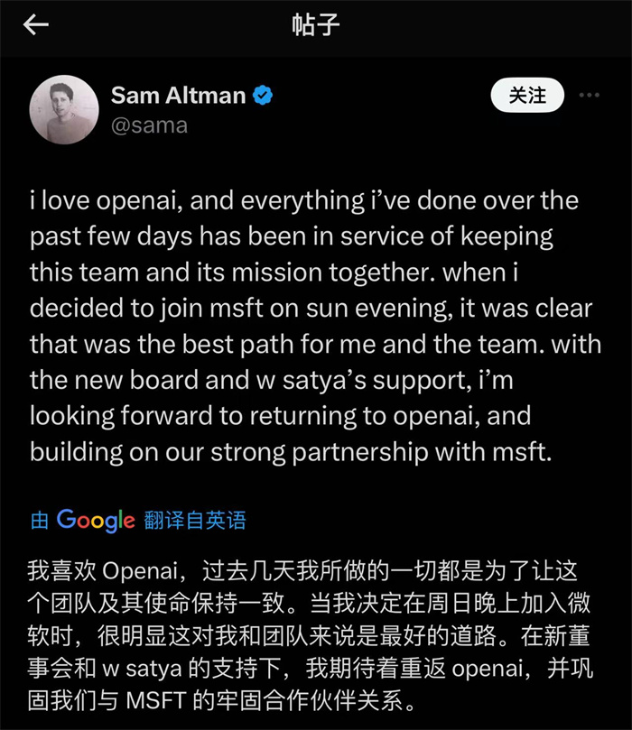 奧特曼社交媒體截圖。