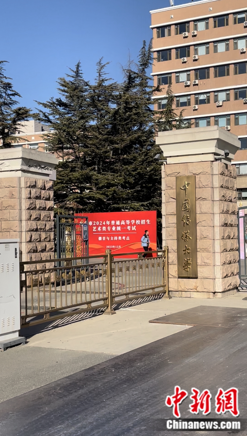 北京市2024年藝考統(tǒng)考播音與主持類現(xiàn)場(chǎng)。袁秀月 攝