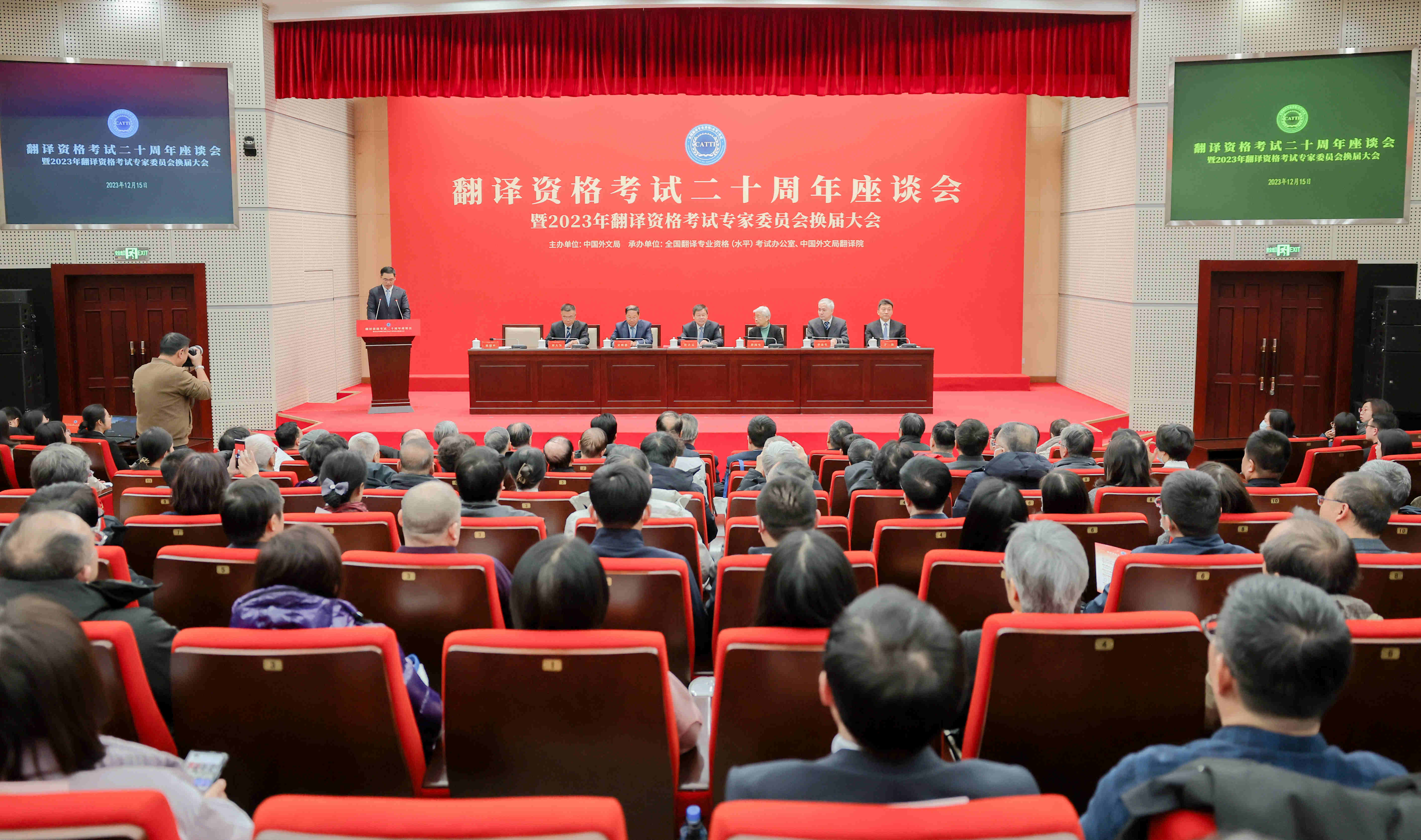 全國翻譯專業(yè)資格（水平）考試二十周年座談會現(xiàn)場。中國外文局供圖