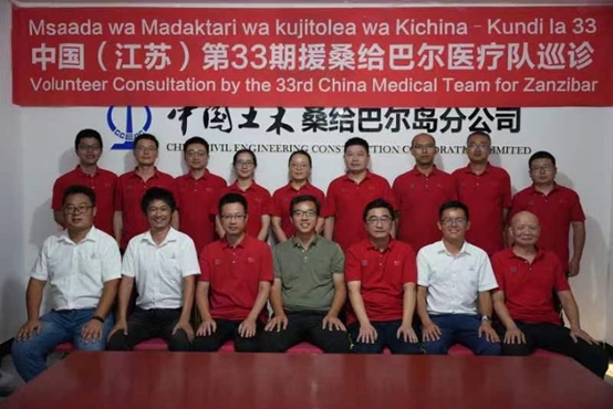 中國援桑醫(yī)療隊與中國土木桑給巴爾島分公司員工合影。中國援桑醫(yī)療隊供圖