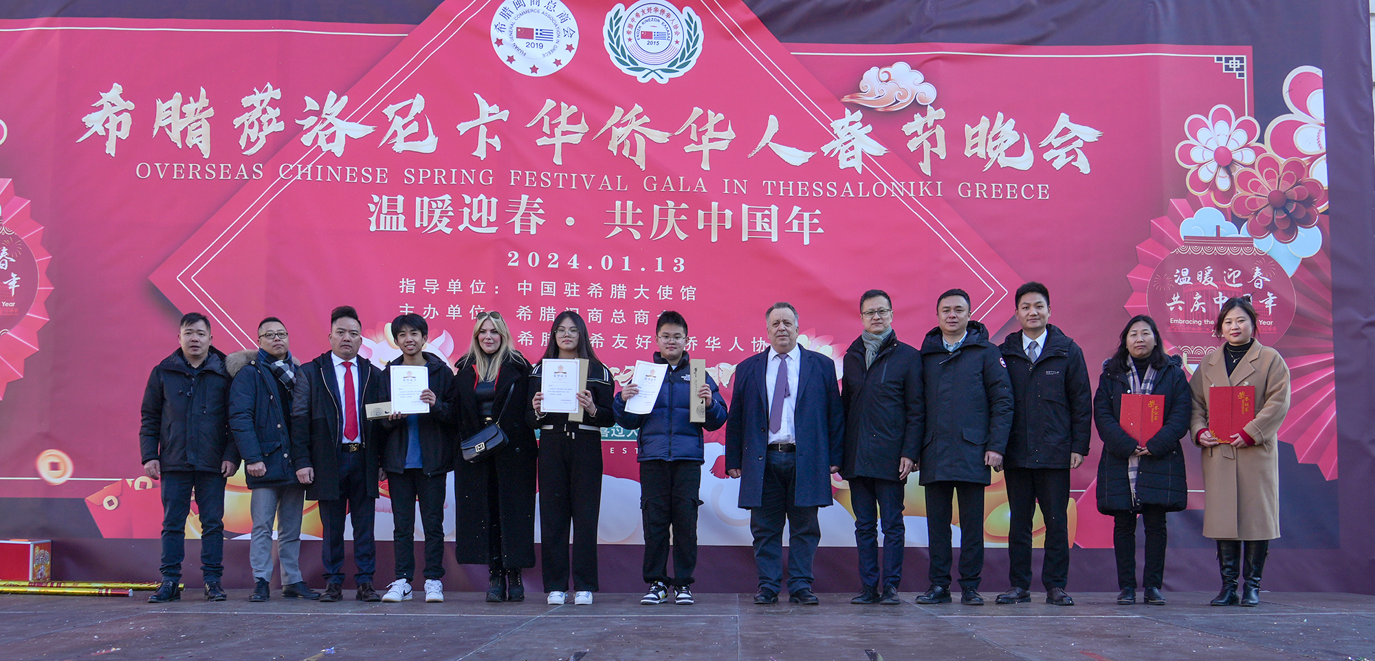 與會嘉賓合影。 中希時報 供圖
