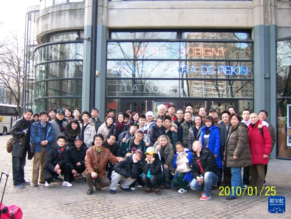 這是2010年帕特里克·索米耶（后排中央）與來法演出的北京戲曲藝術職業(yè)學院表演團隊在法國博比尼MC93劇院門前合影的資料照片。新華社發(fā)（受訪對象供圖）