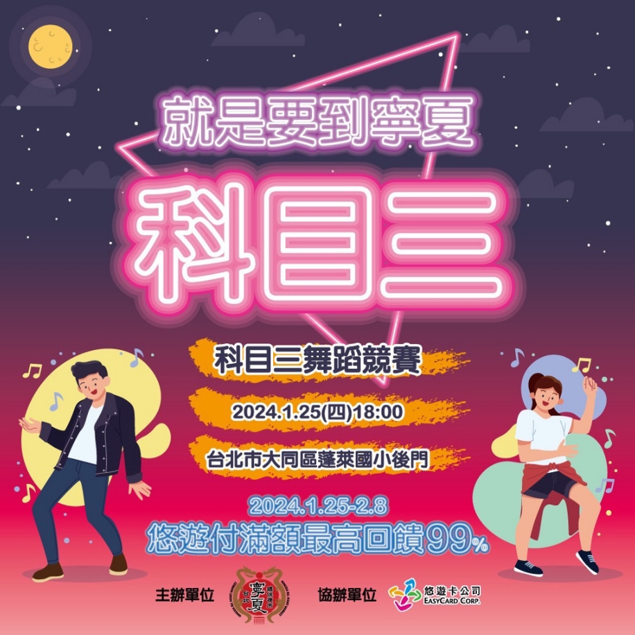 圖為寧夏觀光夜市宣傳圖。圖片來源：寧夏觀光夜市臉書。