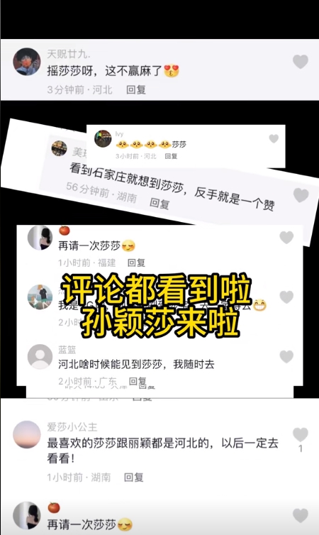 圖片來源：石家莊市文化廣電和旅游局官方賬號“石家莊文旅之聲”作品截圖。