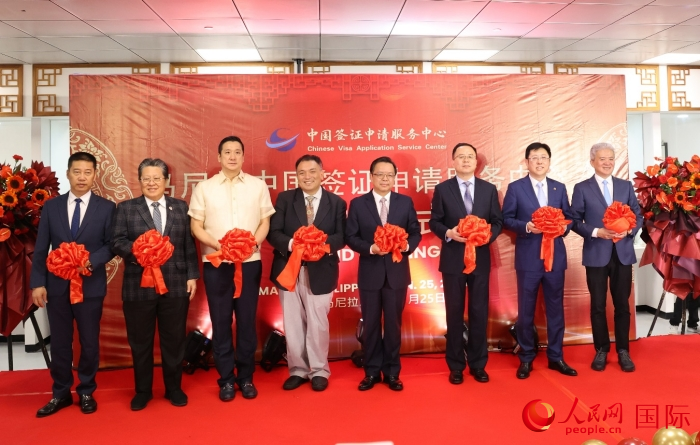 中方和菲方特邀嘉賓出席開業(yè)儀式。人民網(wǎng)記者 樊帆攝