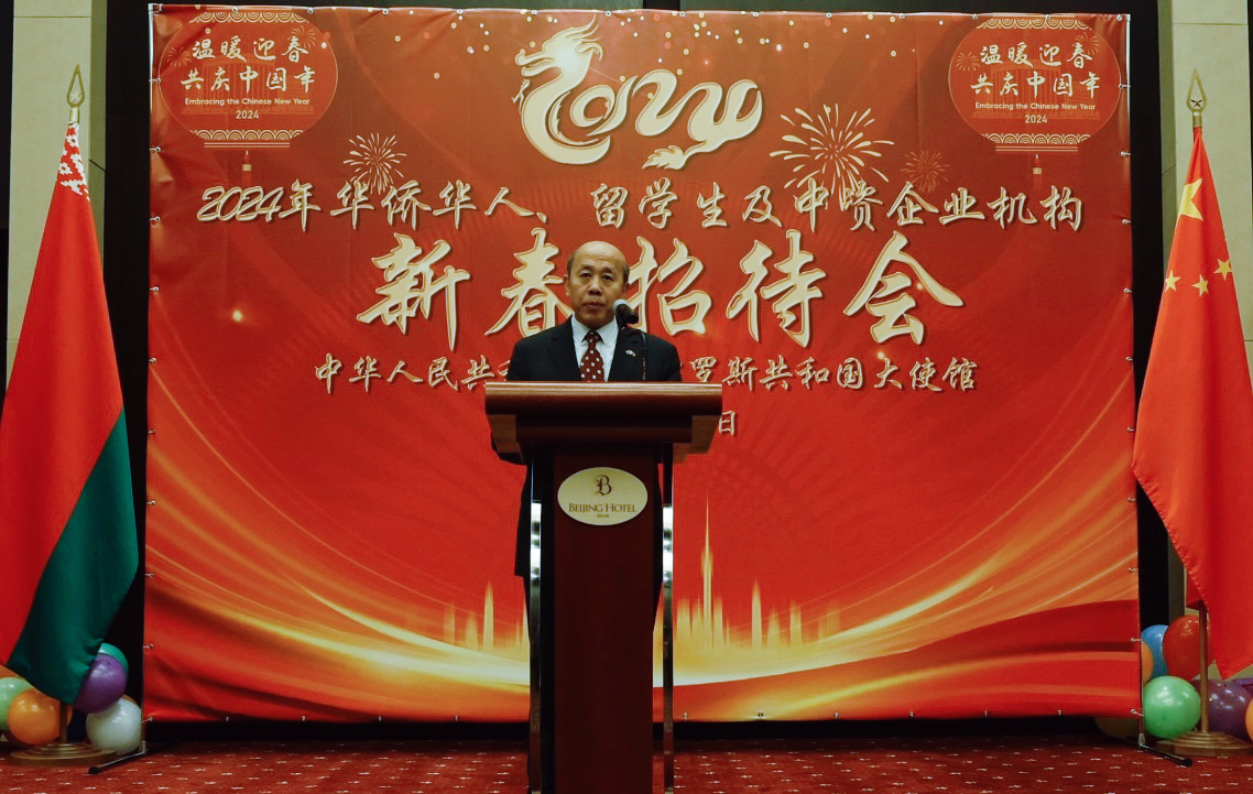 中國駐白俄羅斯大使謝小用發(fā)表致辭。 駐白俄羅斯使館供圖