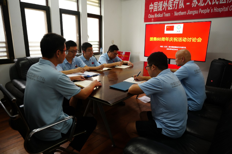 中國(guó)援桑給巴爾醫(yī)療隊(duì)籌劃60周年慶?；顒?dòng)。中國(guó)援桑醫(yī)療隊(duì)供圖