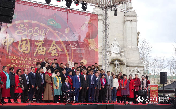 馬德里舉辦2024歡樂春節(jié)廟會(huì)。人民網(wǎng)記者 范劍青攝