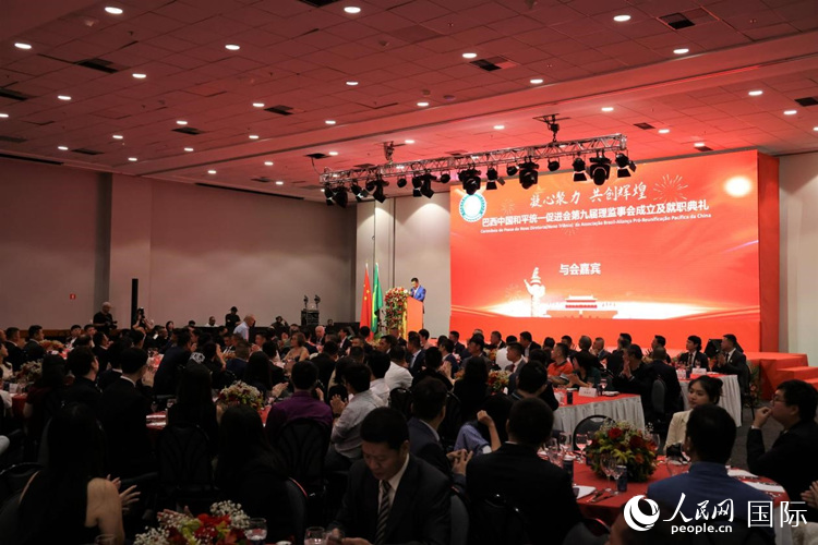 巴西和統(tǒng)會(huì)第九屆理監(jiān)事會(huì)就職典禮當(dāng)?shù)貢r(shí)間2月24日晚在里約熱內(nèi)盧舉行，圖為就職典禮現(xiàn)場(chǎng)。人民網(wǎng)記者 時(shí)元皓攝