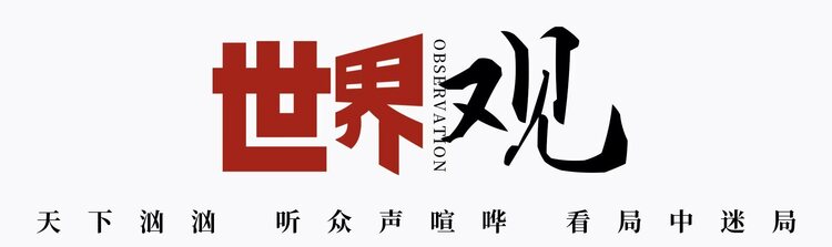 世界觀丨是什么讓他們愛(ài)上中國(guó)？