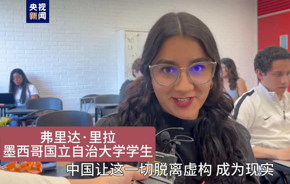 全球“街”力丨點(diǎn)贊中國(guó)新科技！墨西哥青年眼中的中國(guó)“新三樣”