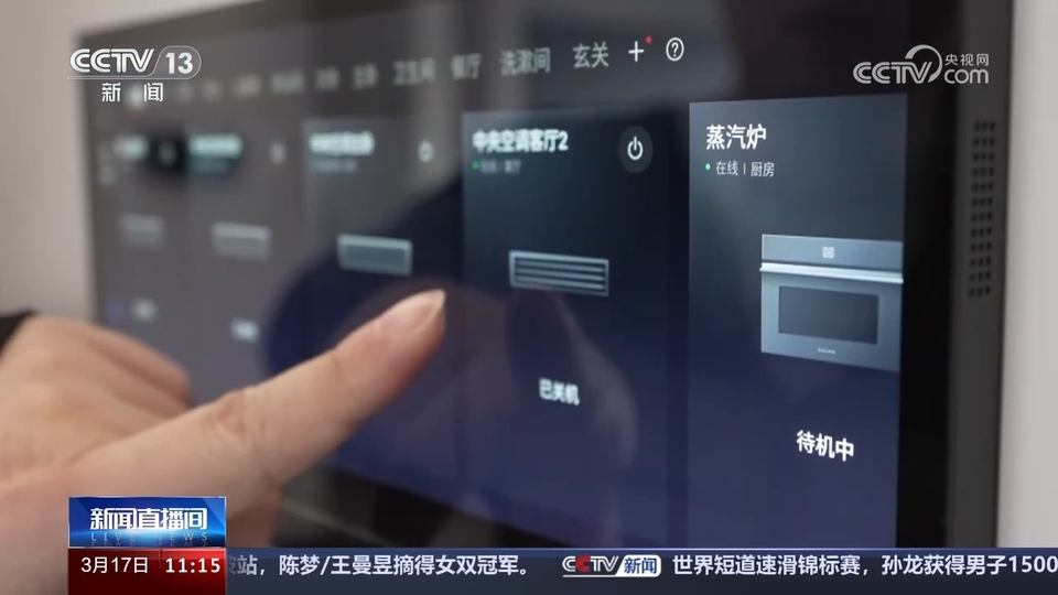 前沿技術(shù)催生新產(chǎn)業(yè)、新模式、新動(dòng)能 科技創(chuàng)新滿(mǎn)足百姓美好生活新期待