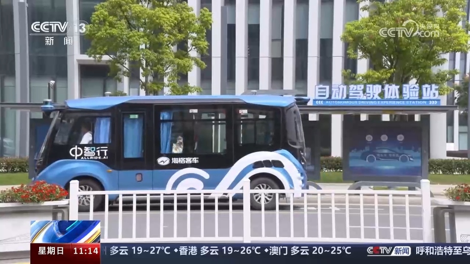 前沿技術(shù)催生新產(chǎn)業(yè)、新模式、新動(dòng)能 科技創(chuàng)新滿(mǎn)足百姓美好生活新期待