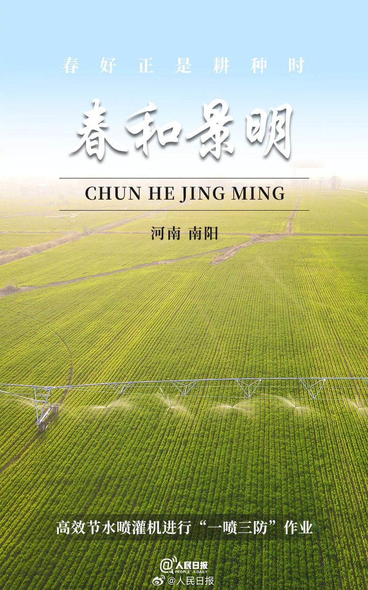 生機(jī)盎然！用課本封面打開春耕畫卷