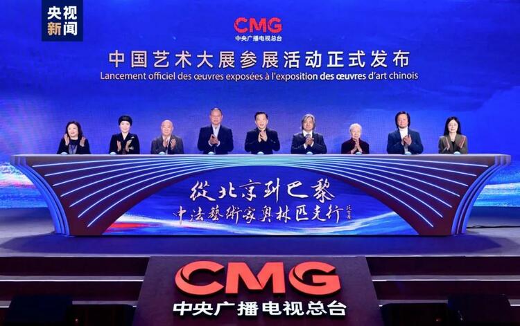 CMG觀察丨從北京到巴黎，一場(chǎng)藝術(shù)大展如何續(xù)寫(xiě)中法佳話？