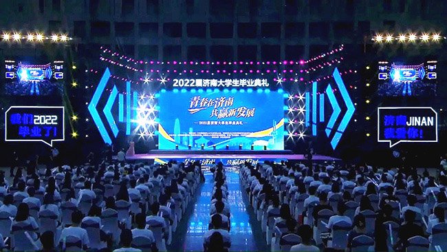 “青春新濟(jì)南 共贏新發(fā)展”2022屆濟(jì)南大學(xué)生畢業(yè)典禮。