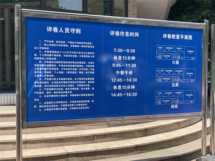 閱卷點(diǎn)入口處指示牌。公雪 攝