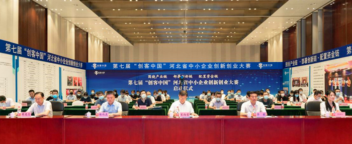 “創(chuàng)客中國(guó)”河北省中小企業(yè)創(chuàng)新創(chuàng)業(yè)大賽啟動(dòng)儀式現(xiàn)場(chǎng)。 人民網(wǎng) 袁志廣 攝