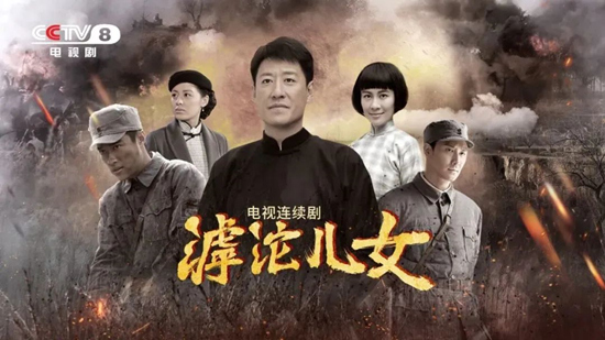 電視劇《滹沱兒女》劇照。出品方供圖