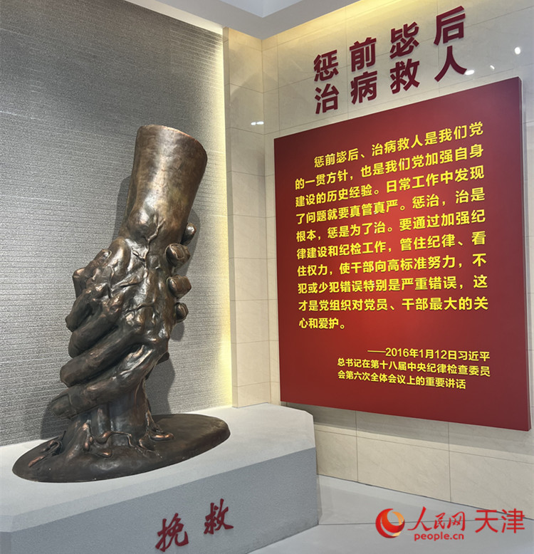 河西區(qū)紀律教育中心，一座體現(xiàn)“拯救”主題的雕像充滿視覺沖擊。人民網(wǎng) 孫翼飛攝