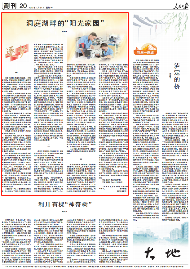 人民日報。截圖