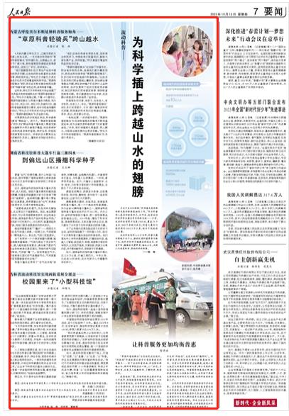 人民日報。截圖