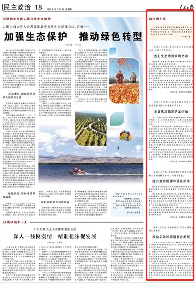 人民日報(bào)。截圖