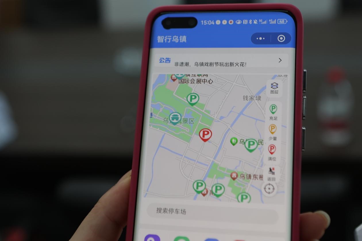 “智行烏鎮(zhèn)”小程序。桐鄉(xiāng)移動供圖