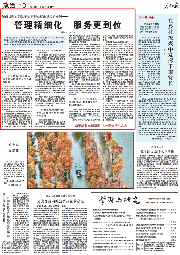 人民日報(bào)。截圖