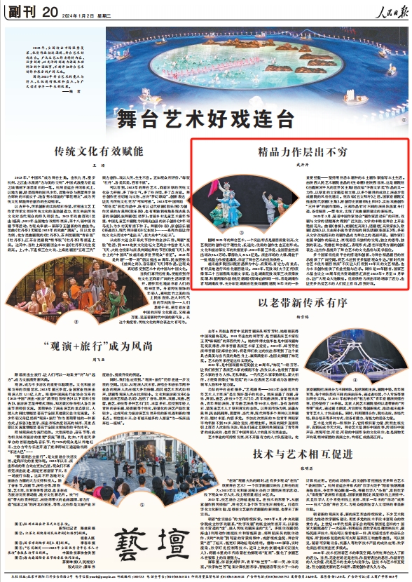 人民日報。截圖