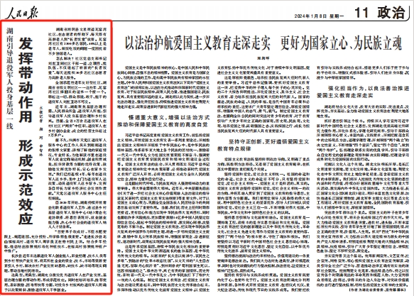 人民日報(bào)。截圖