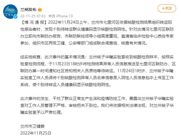 圖片來源：蘭州市委宣傳部、蘭州互聯(lián)網(wǎng)新聞中心官方微博截圖