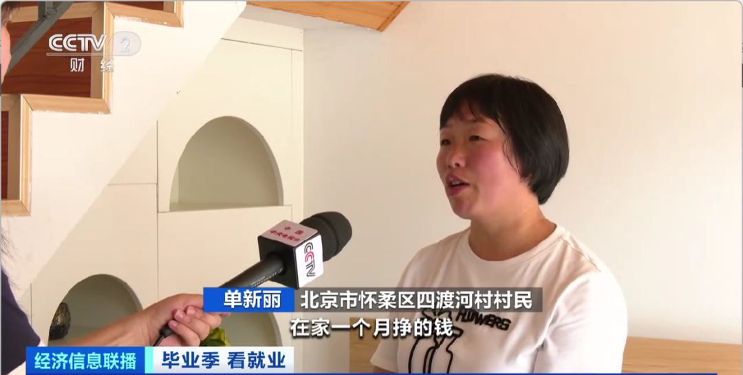 民宿管家、外賣運(yùn)營師……這些新職業(yè)擴(kuò)寬就業(yè)空間