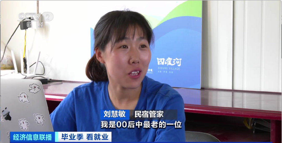 民宿管家、外賣運(yùn)營師……這些新職業(yè)擴(kuò)寬就業(yè)空間