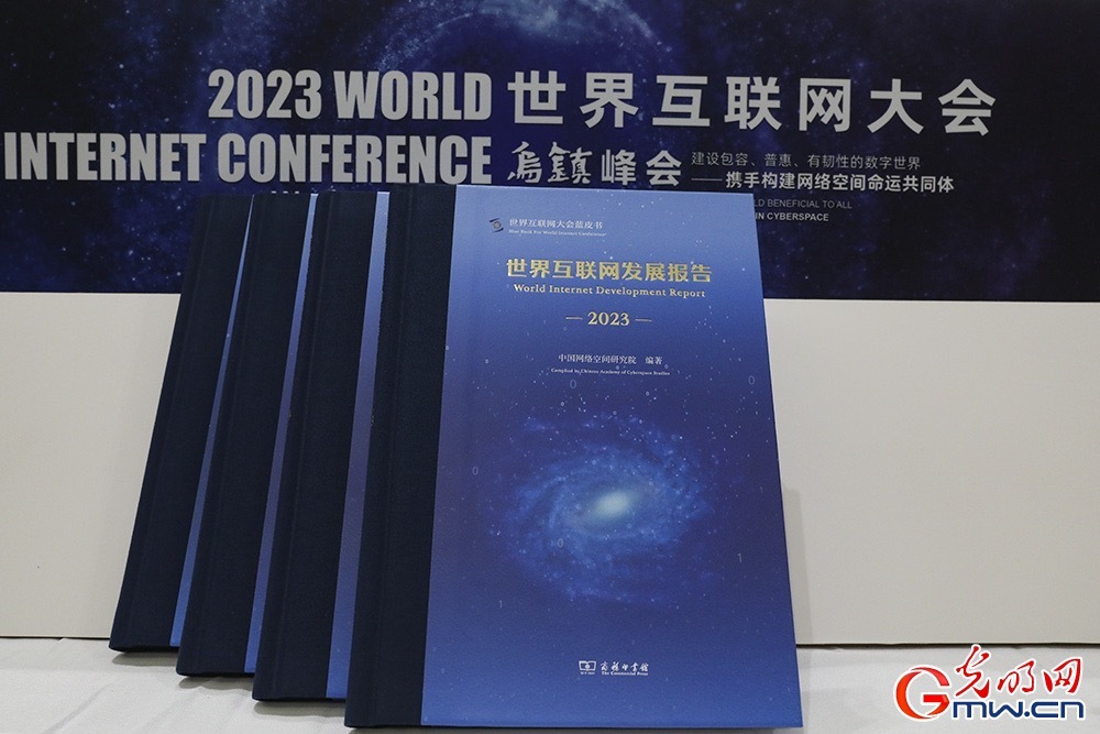 《世界互聯(lián)網(wǎng)發(fā)展報告2023》：大國關(guān)注信息基礎(chǔ)設(shè)施建設(shè)，5G網(wǎng)絡(luò)已覆蓋全球三成人口