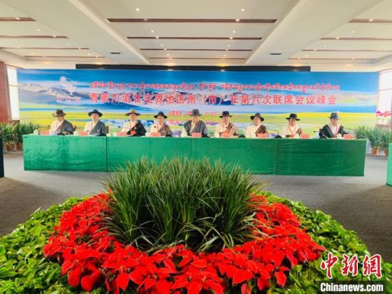 圖為青藏川滇甘交界地區(qū)州(市)長(zhǎng)第六次聯(lián)席會(huì)議通過(guò)《果洛協(xié)定》，并共同簽署《果洛協(xié)定》，旨在進(jìn)一步深化區(qū)域合作?！O?！z 　　