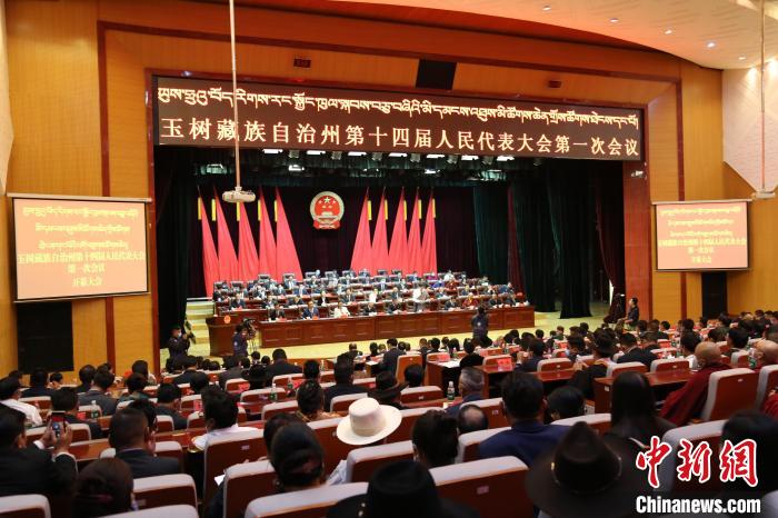 圖為玉樹(shù)藏族自治州第十四屆人民代表大會(huì)第一次會(huì)議現(xiàn)場(chǎng)。　胡貴龍 攝
