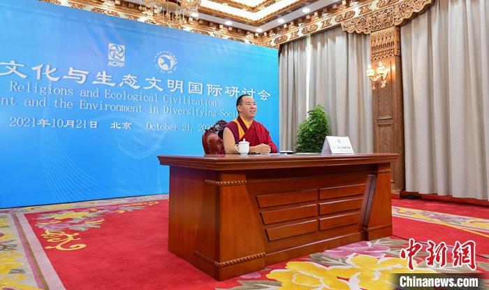 10月21日，班禪在日喀則以視頻連線方式參加亞洲宗教和平會(huì)議第九屆大會(huì)的環(huán)境與發(fā)展分論壇暨“宗教文化與生態(tài)文明”國(guó)際研討會(huì)，并做專題發(fā)言。<a target='_blank' ><p  align=