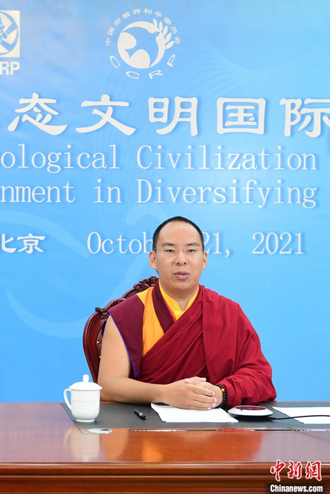 10月21日，班禪在日喀則以視頻連線方式參加亞洲宗教和平會(huì)議第九屆大會(huì)的環(huán)境與發(fā)展分論壇暨“宗教文化與生態(tài)文明”國(guó)際研討會(huì)，并做專題發(fā)言。<a target='_blank' ><p  align=