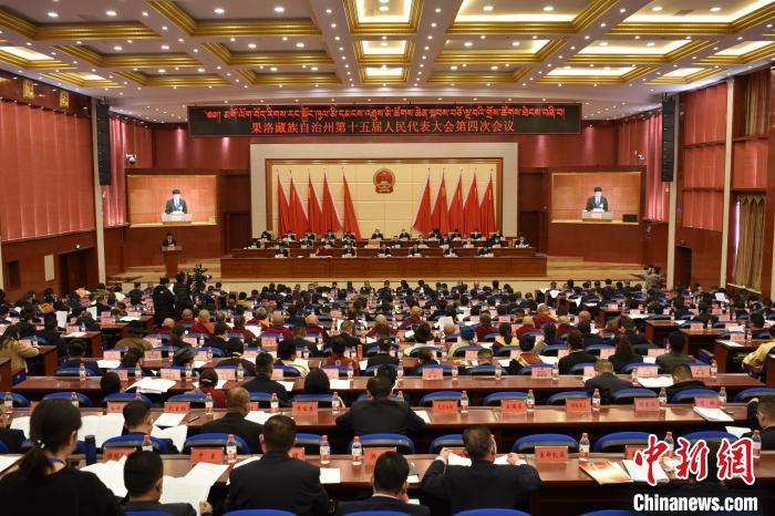圖為果洛藏族自治州第十五屆人民代表大會(huì)第四次會(huì)議召開?！　「谋?攝
