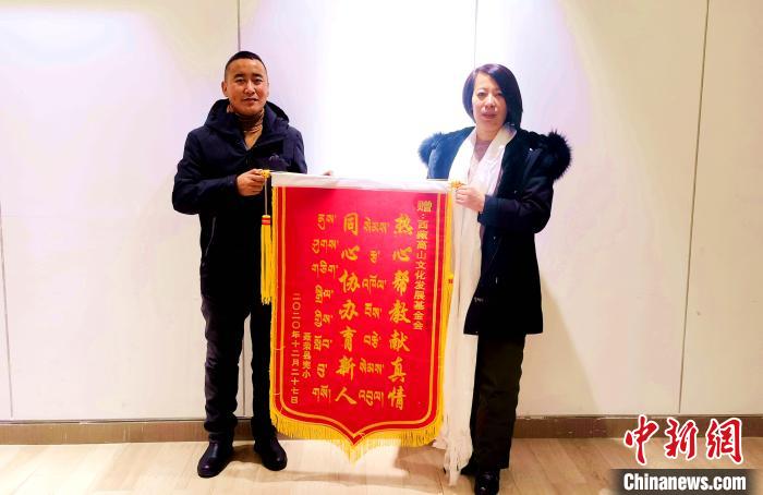 圖為聶榮縣完全小學(xué)向西藏高山文化發(fā)展基金會(huì)贈(zèng)送錦旗。　于賓 攝