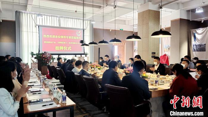 圖為圖為國家糧食產(chǎn)業(yè)(青稞深加工)技術(shù)創(chuàng)新分中心在西藏拉薩掛牌儀式現(xiàn)場。　貢桑拉姆 攝