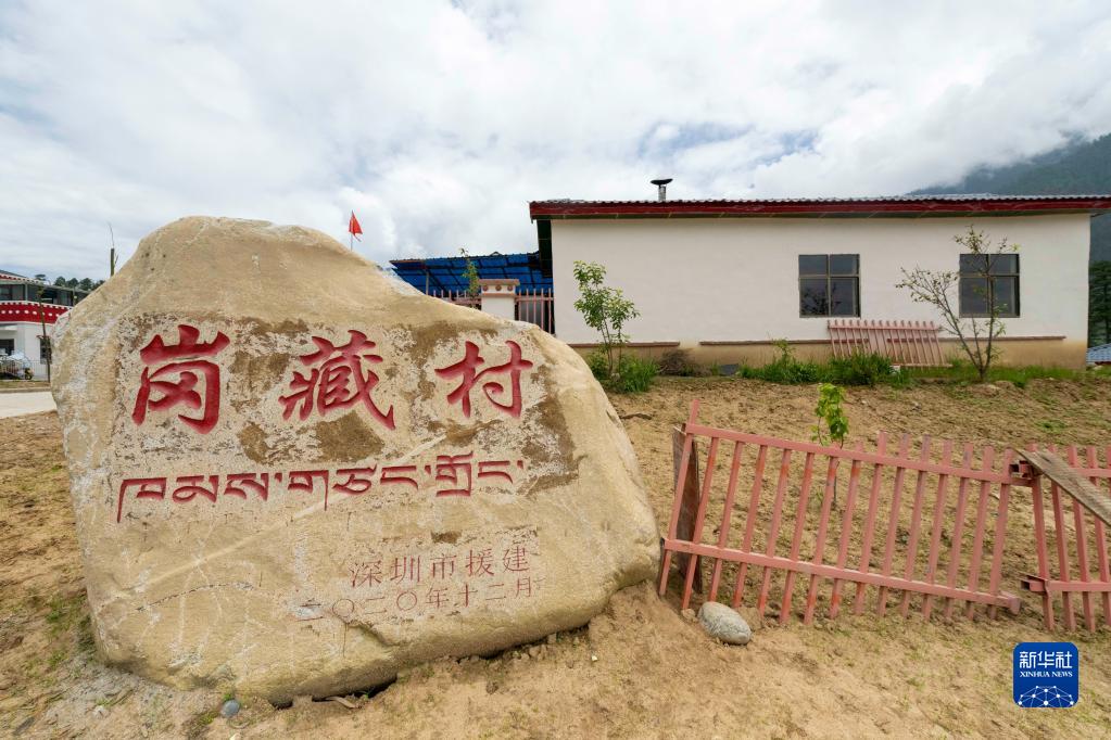 西藏林芝：易地搬遷，迎來幸福新生活