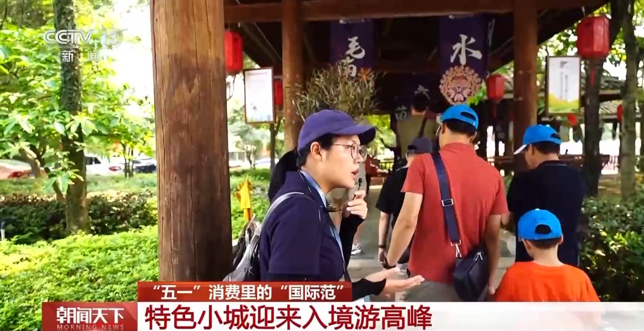 從特色小城到世界級商圈 這個“五一”很有“國際范”！
