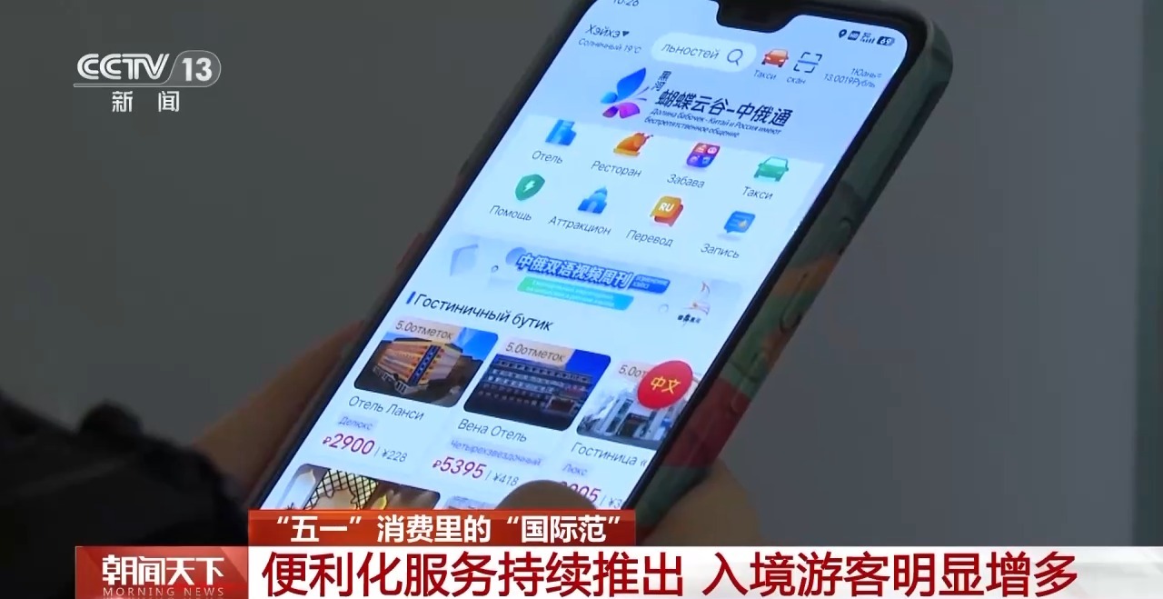 從特色小城到世界級商圈 這個“五一”很有“國際范”！