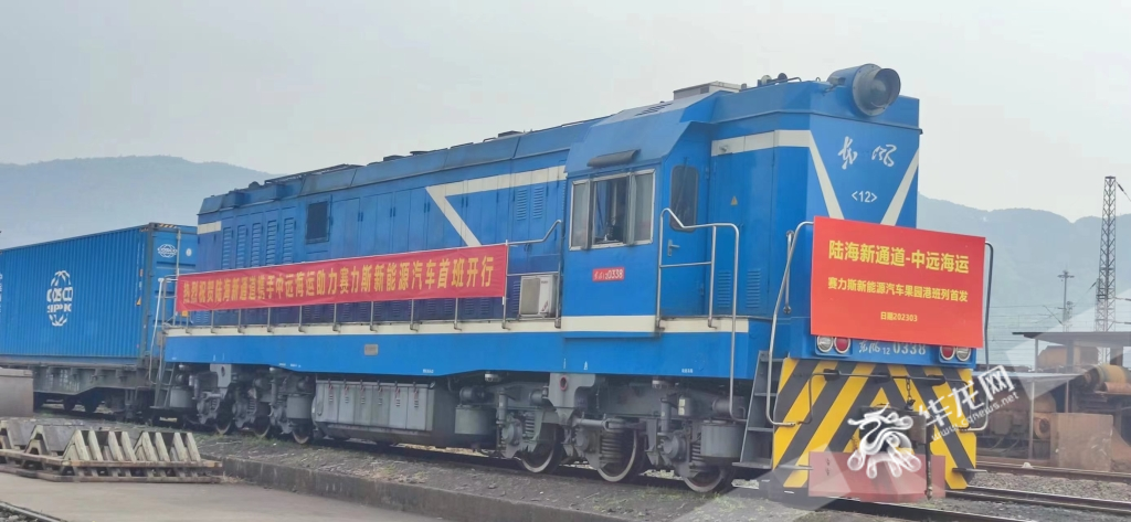 03 滿(mǎn)載賽力斯新能源汽車(chē)的陸海新通道班列從果園港出發(fā)。華龍網(wǎng)記者 梁浩楠 攝