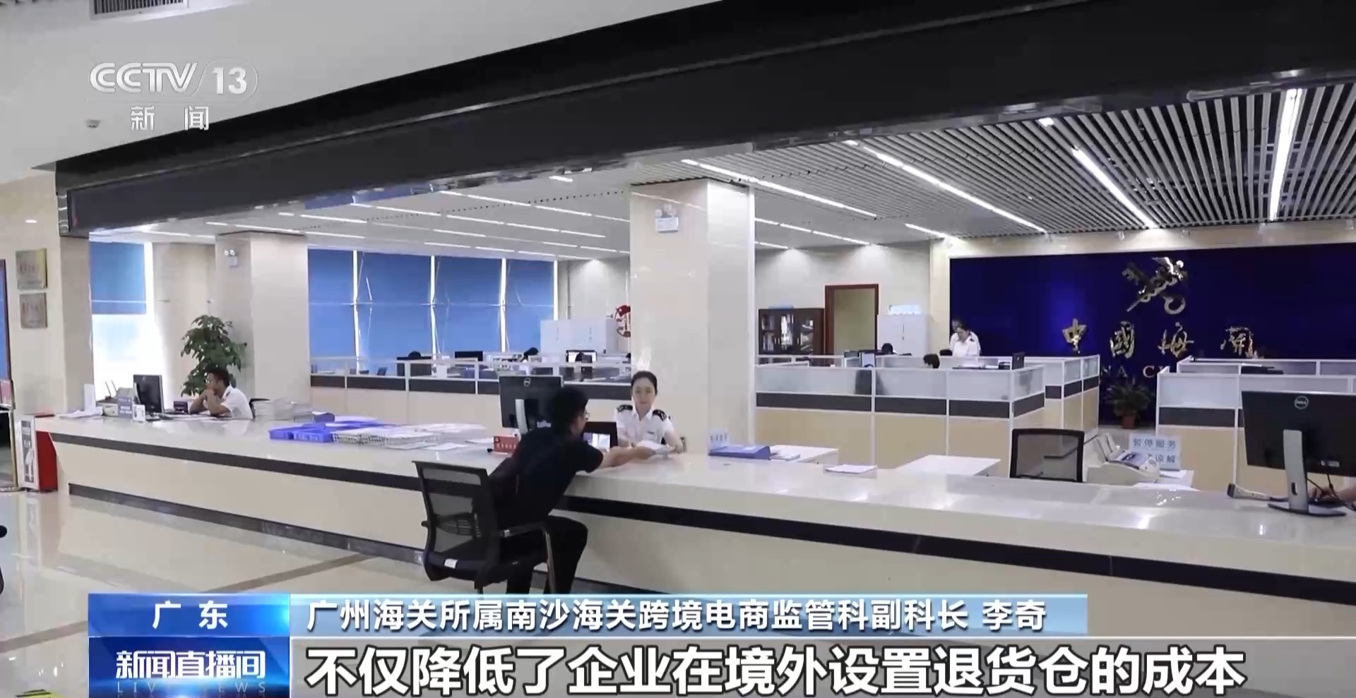 半年“跨”出1.22萬億元！我國(guó)跨境電商這樣跑出“加速度”