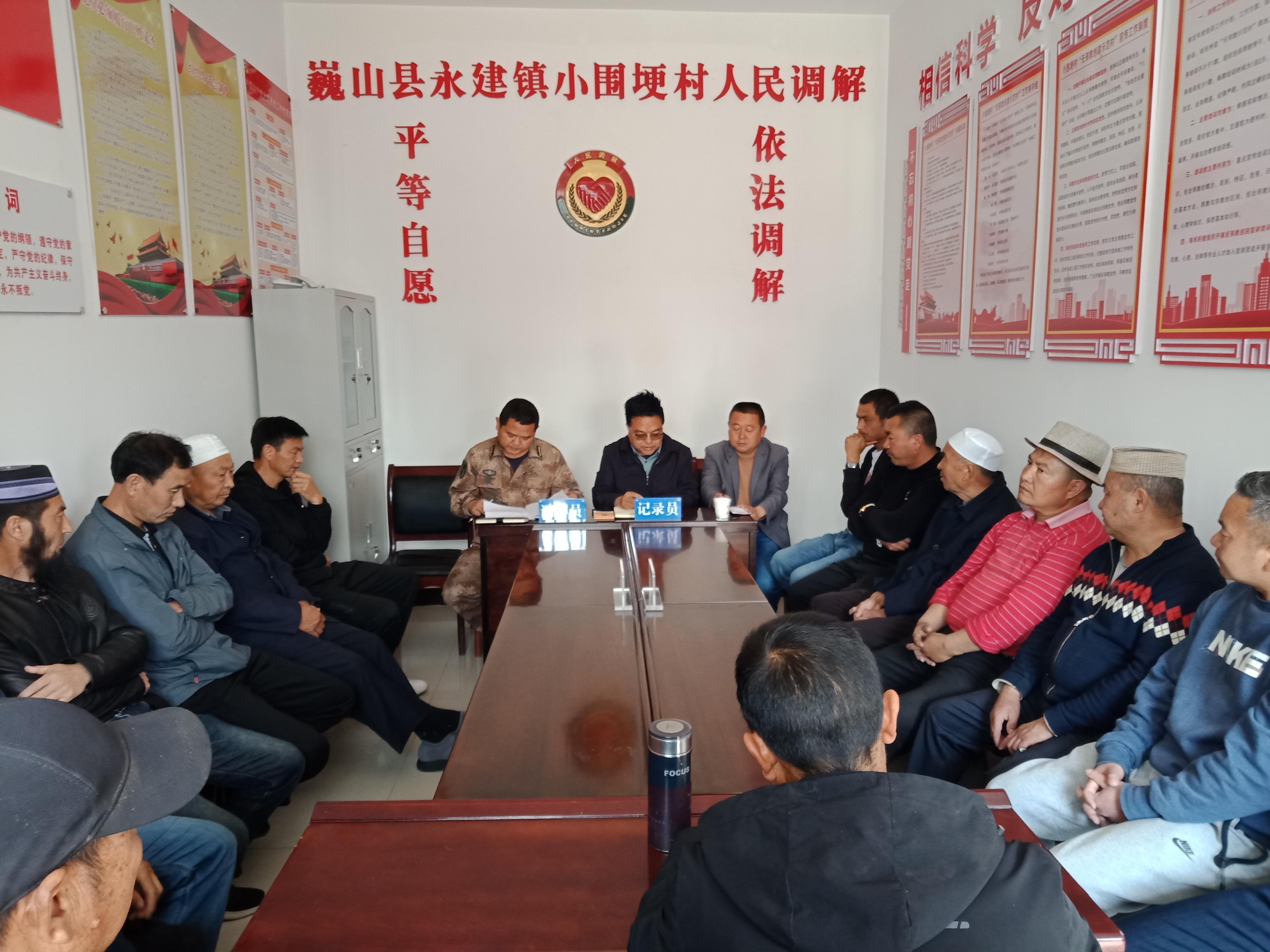 小圍梗村人民調(diào)解現(xiàn)場(chǎng)。主辦方供圖