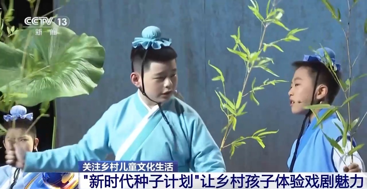 鄉(xiāng)村藝課、參演戲劇、逛博物館……這個(gè)暑假滿滿“文化味兒”